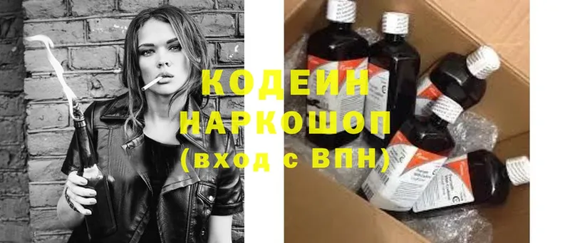 Кодеин Purple Drank  Дубовка 