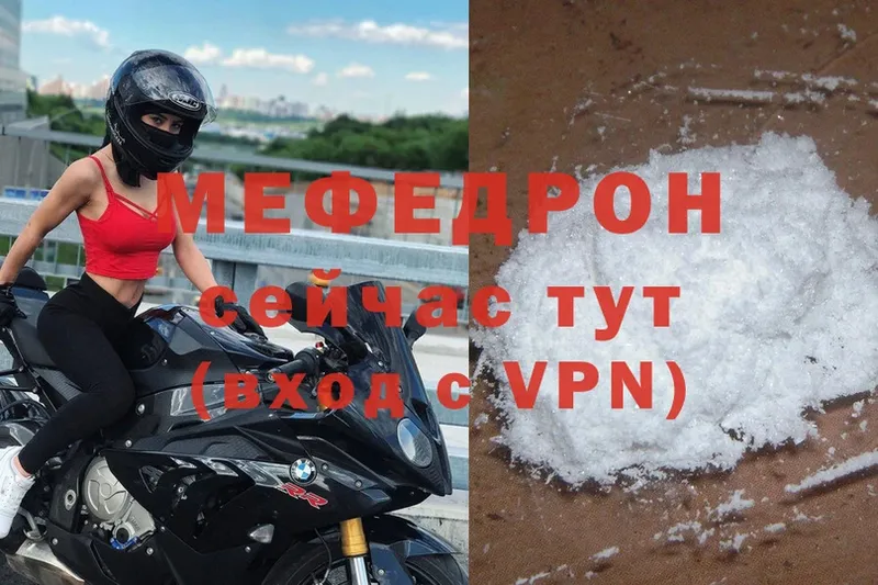 где найти наркотики  Дубовка  МЕФ mephedrone 